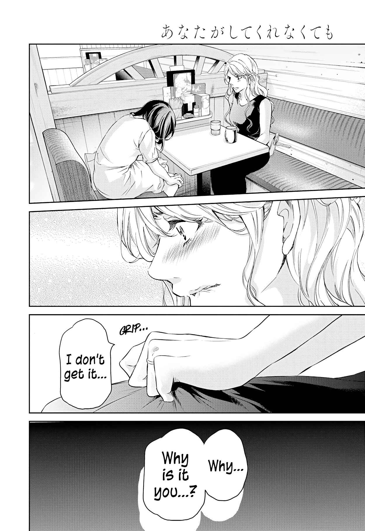 Page 15 Chapter 58 Anata ga Shite Kurenakute mo