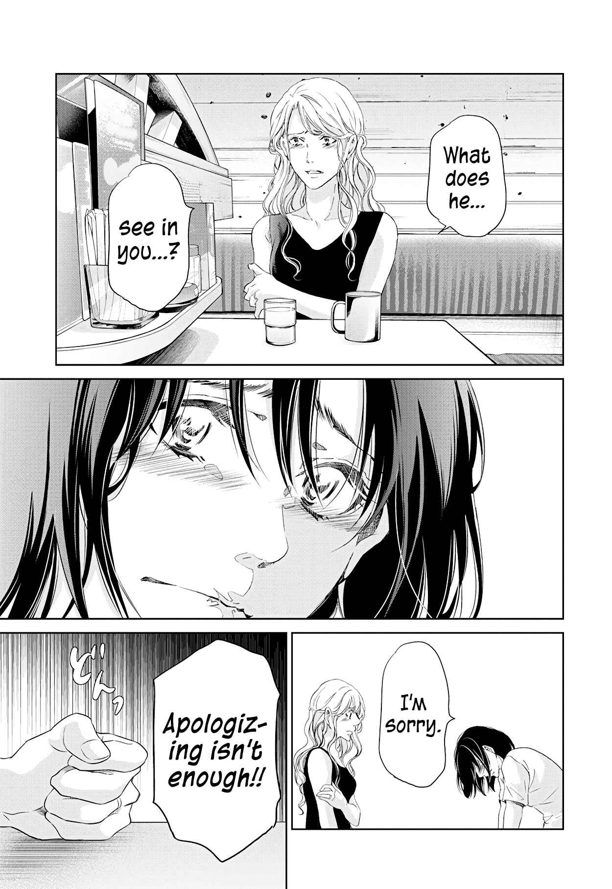 Page 16 Chapter 58 Anata ga Shite Kurenakute mo