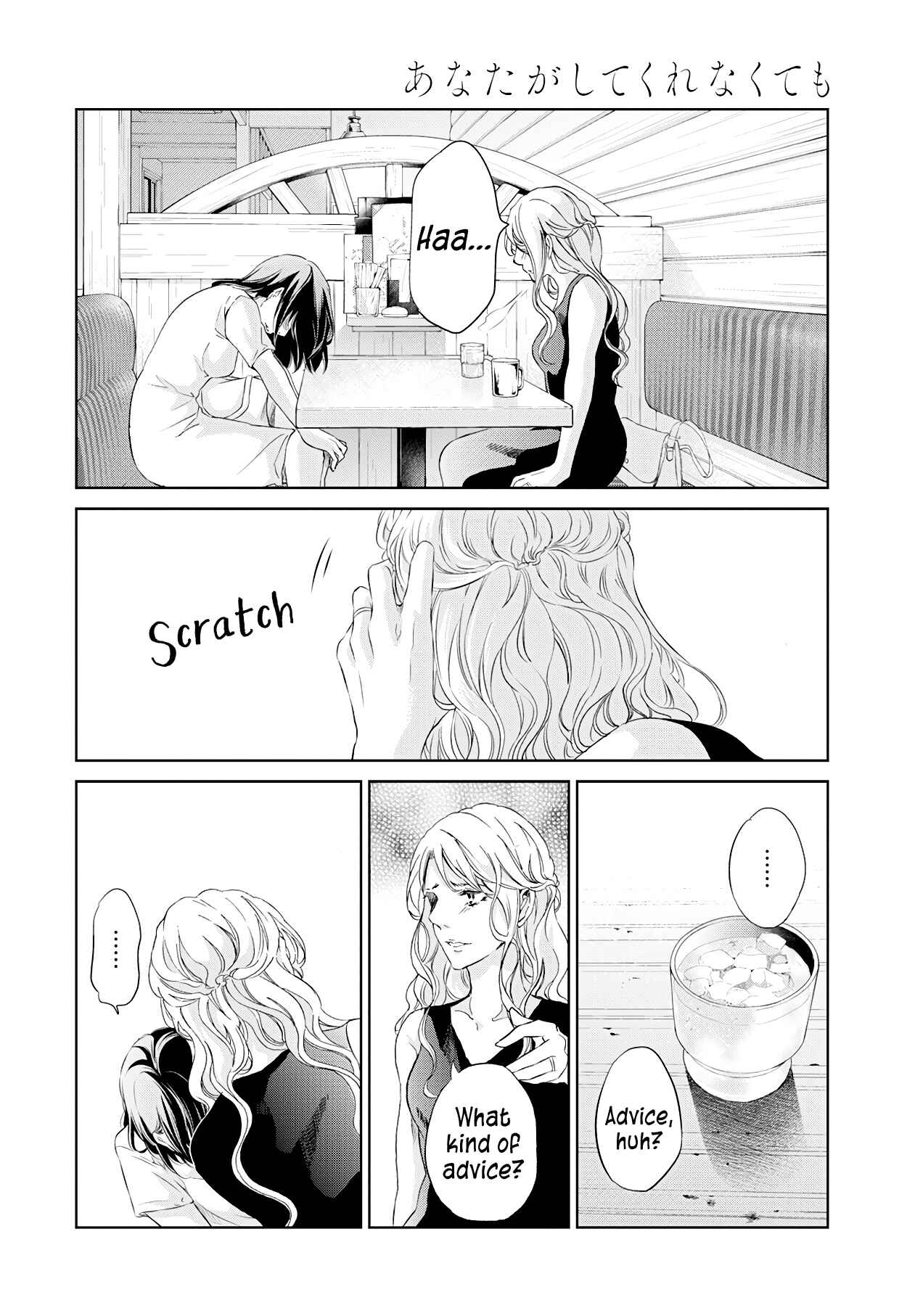 Page 19 Chapter 58 Anata ga Shite Kurenakute mo