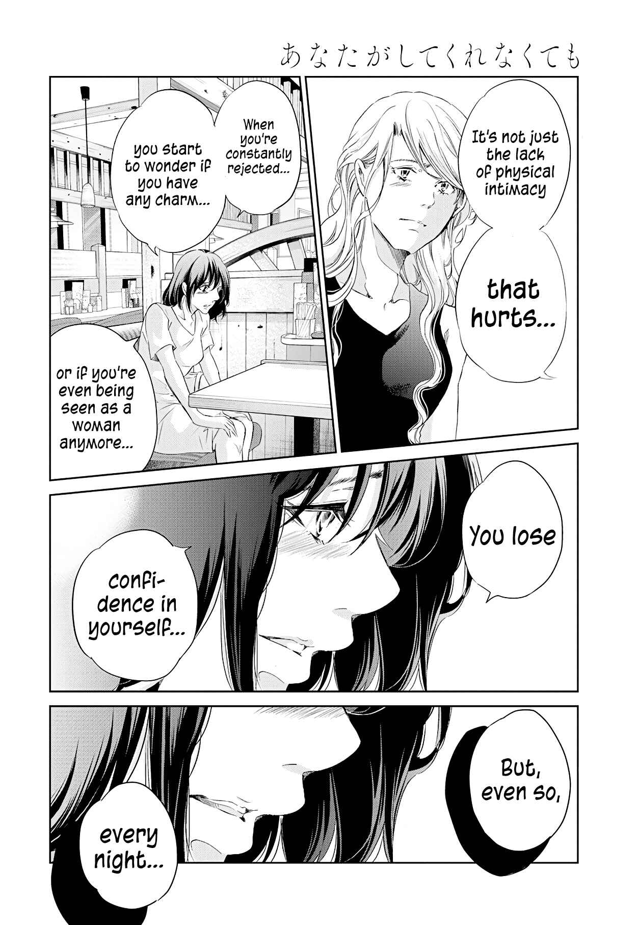Page 25 Chapter 58 Anata ga Shite Kurenakute mo