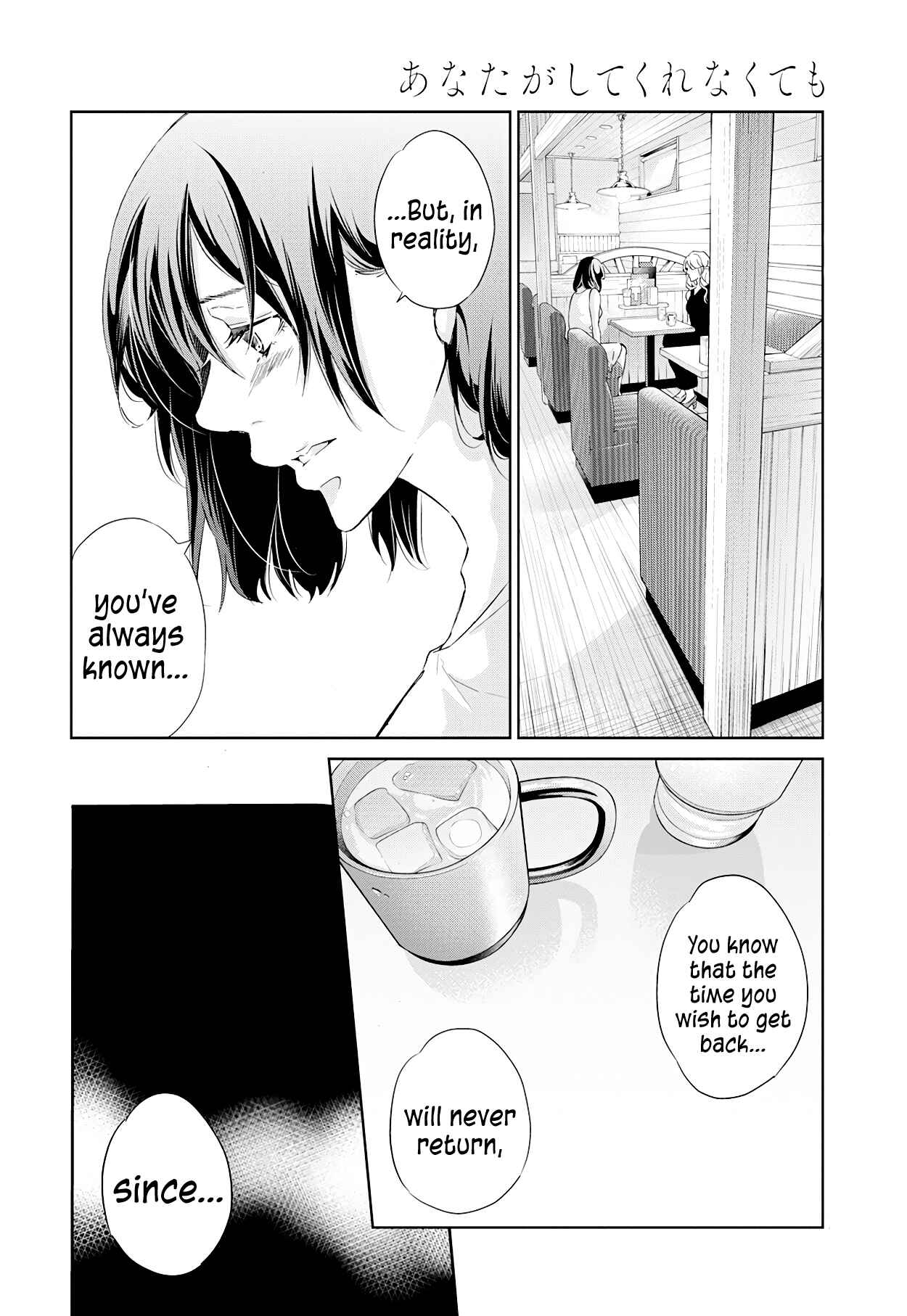 Page 29 Chapter 58 Anata ga Shite Kurenakute mo