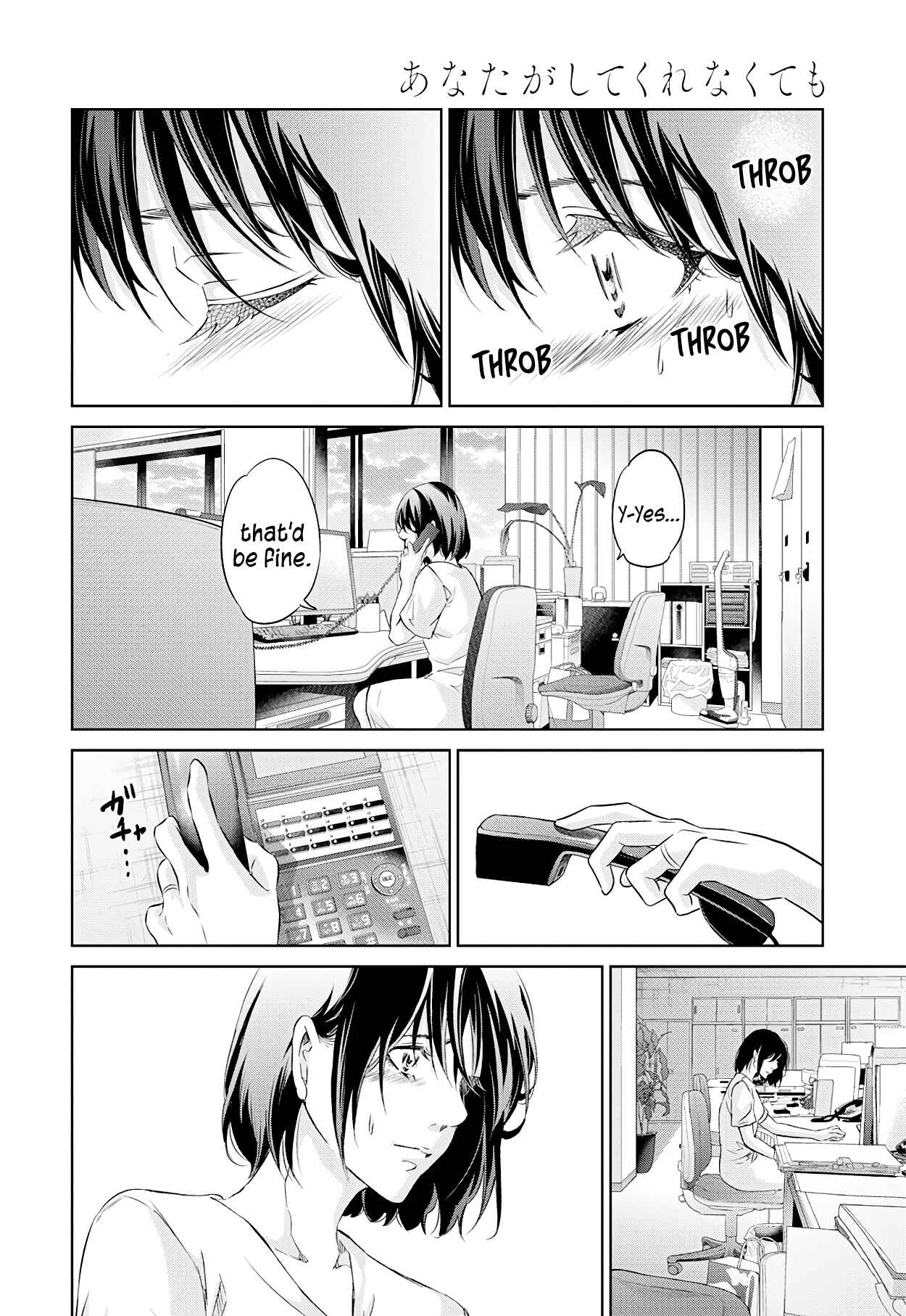 Page 5 Chapter 58 Anata ga Shite Kurenakute mo