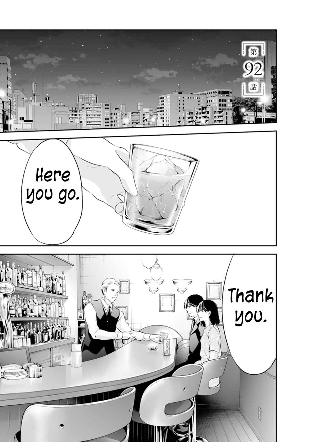 Page 2 Chapter 92 Anata ga Shite Kurenakute mo
