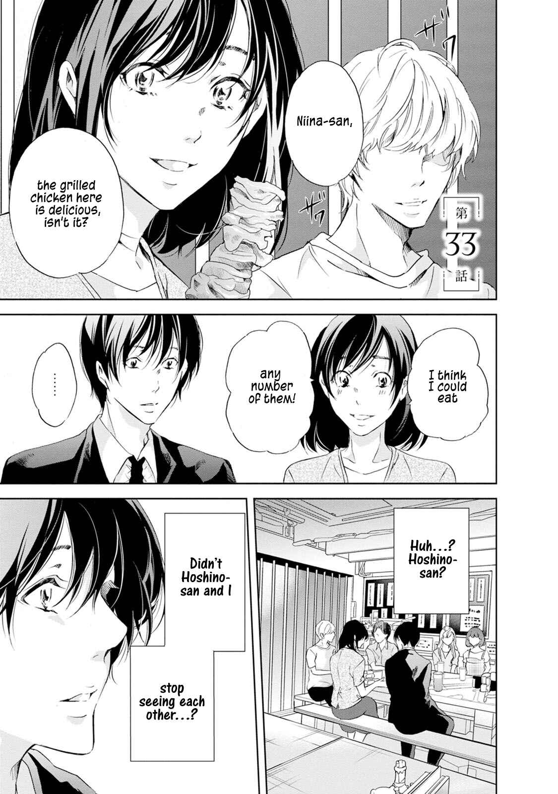 Page 2 Chapter 33 Anata ga Shite Kurenakute mo