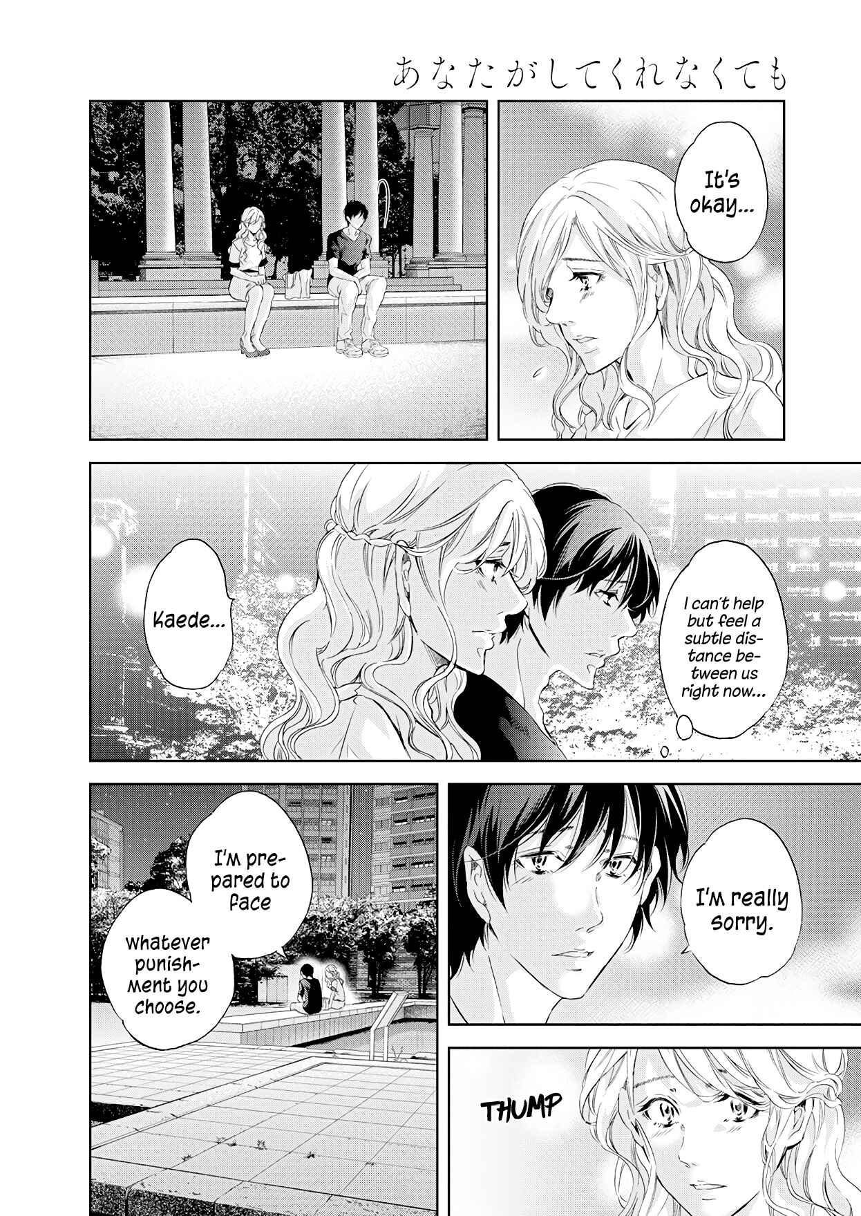 Page 12 Chapter 56 Anata ga Shite Kurenakute mo