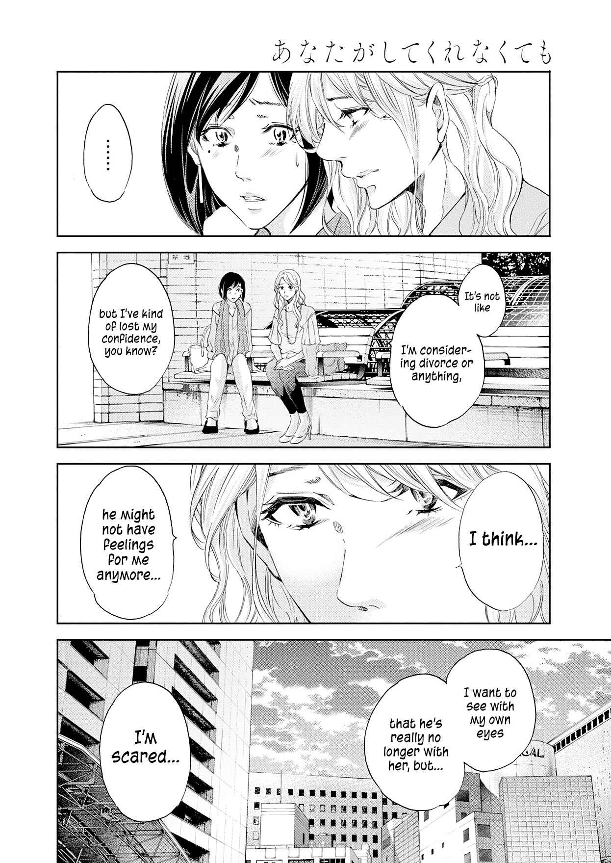 Page 11 Chapter 51 Anata ga Shite Kurenakute mo