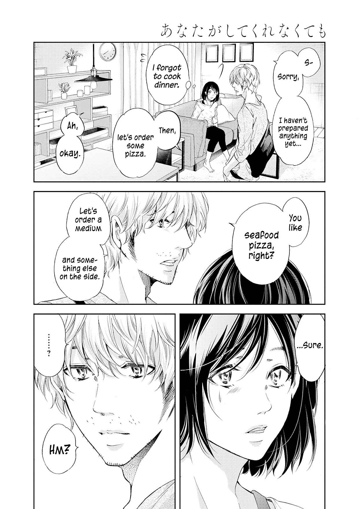 Page 17 Chapter 51 Anata ga Shite Kurenakute mo