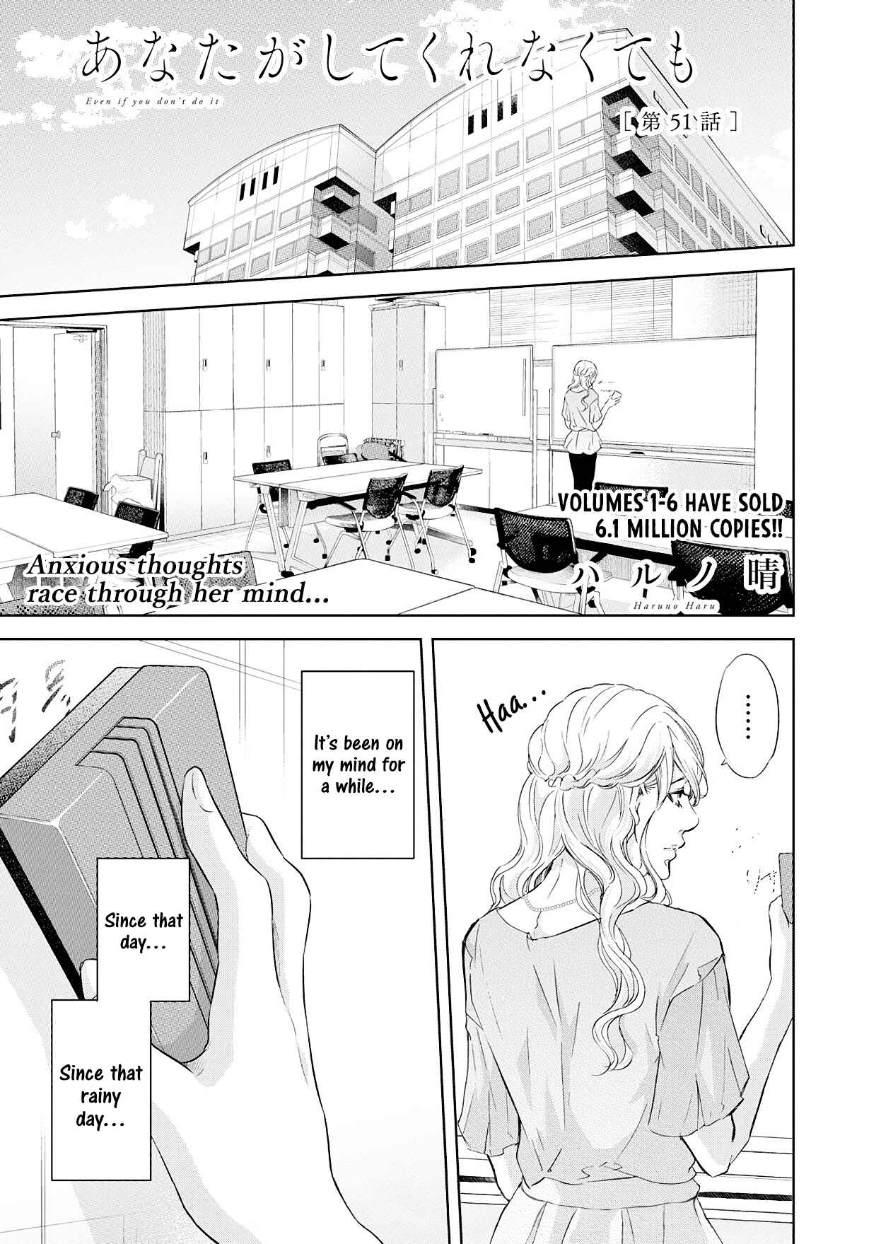 Page 2 Chapter 51 Anata ga Shite Kurenakute mo