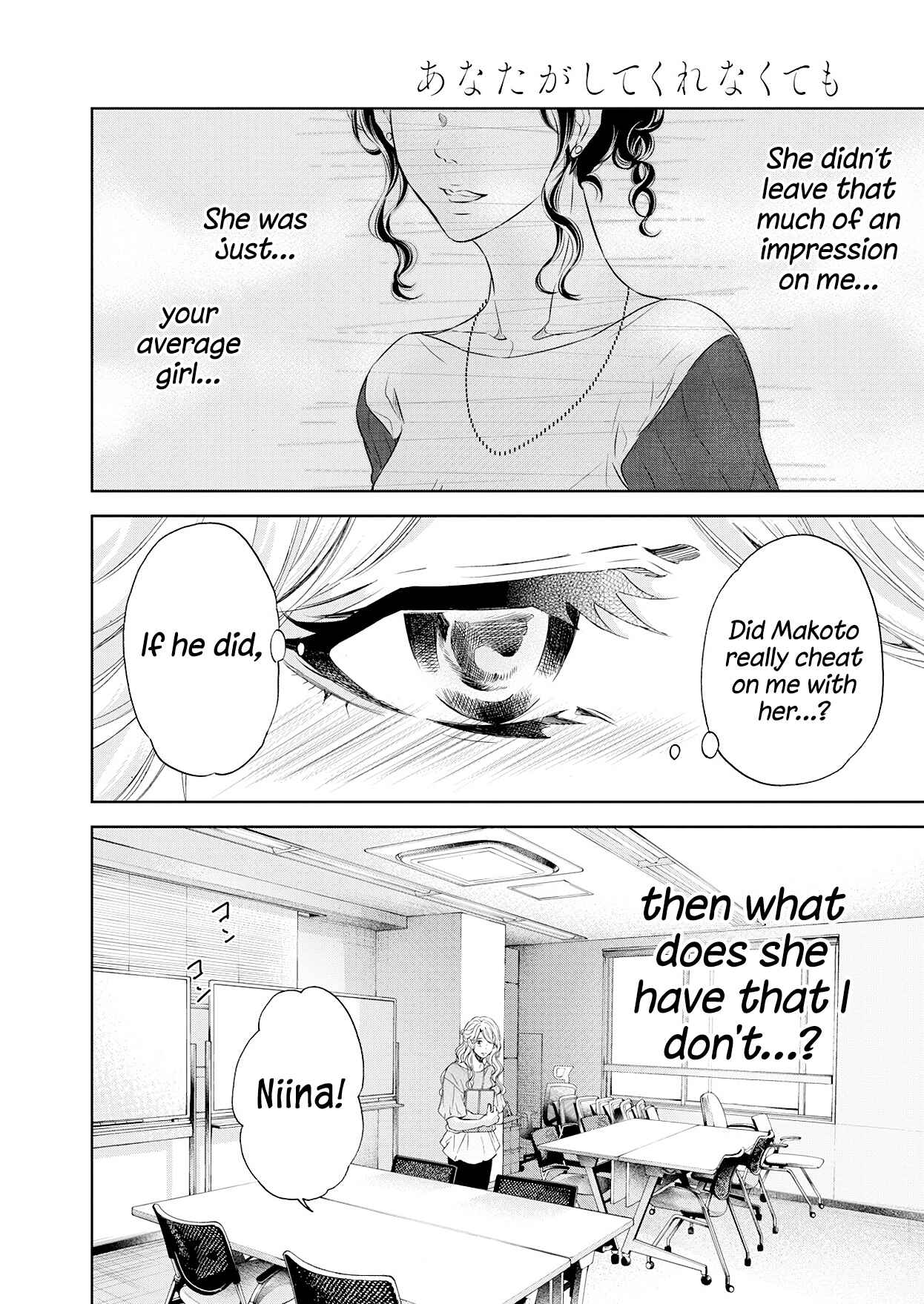 Page 5 Chapter 51 Anata ga Shite Kurenakute mo