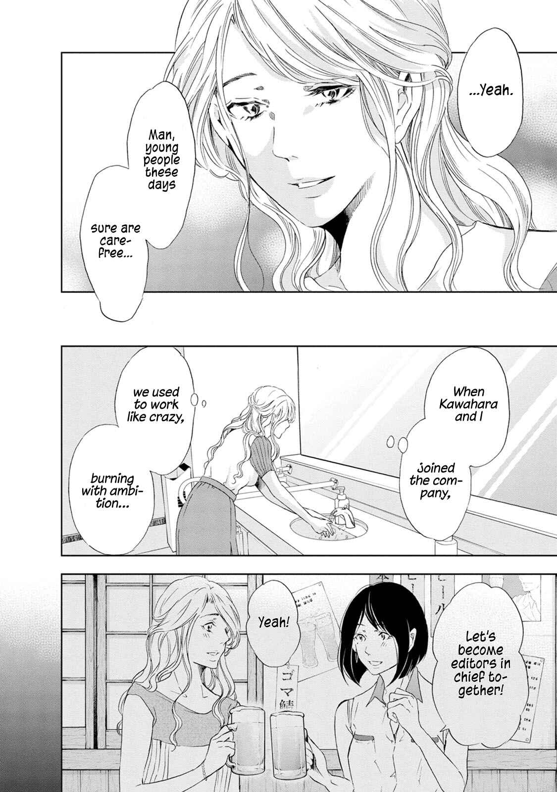 Page 3 Chapter 34 Anata ga Shite Kurenakute mo
