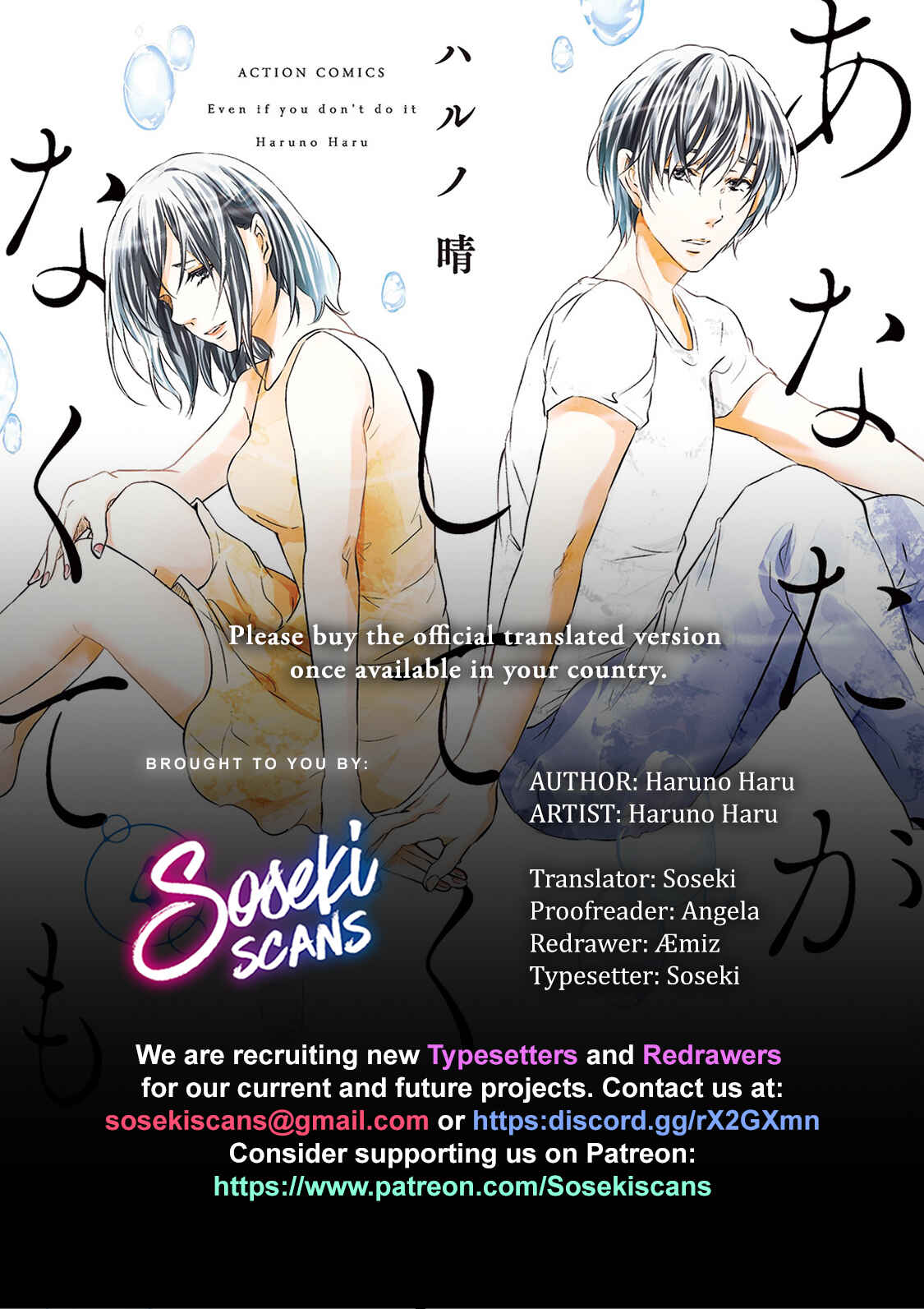 Page 1 Chapter 26 Anata ga Shite Kurenakute mo