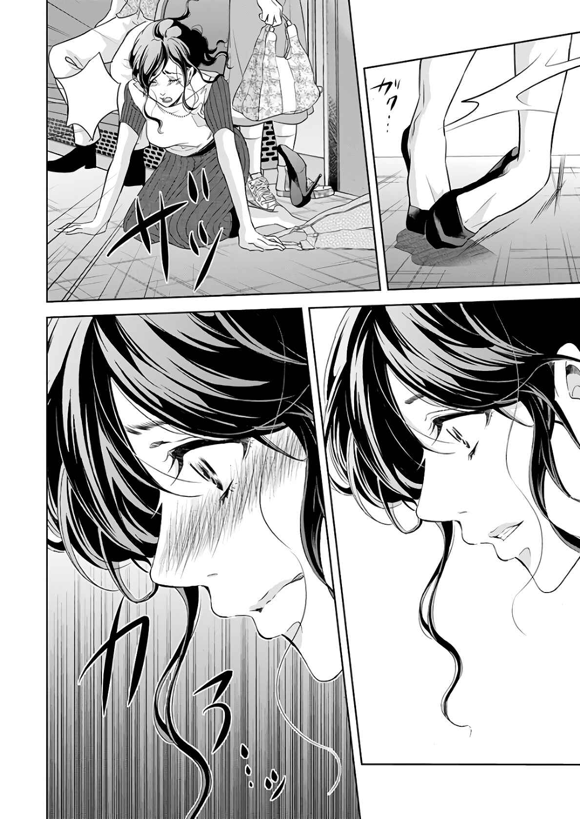 Page 13 Chapter 47 Anata ga Shite Kurenakute mo