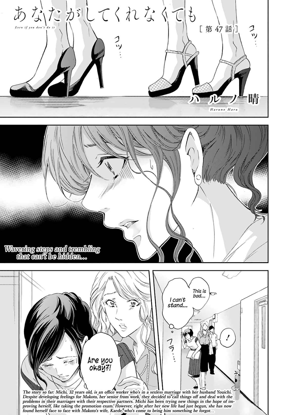 Page 2 Chapter 47 Anata ga Shite Kurenakute mo