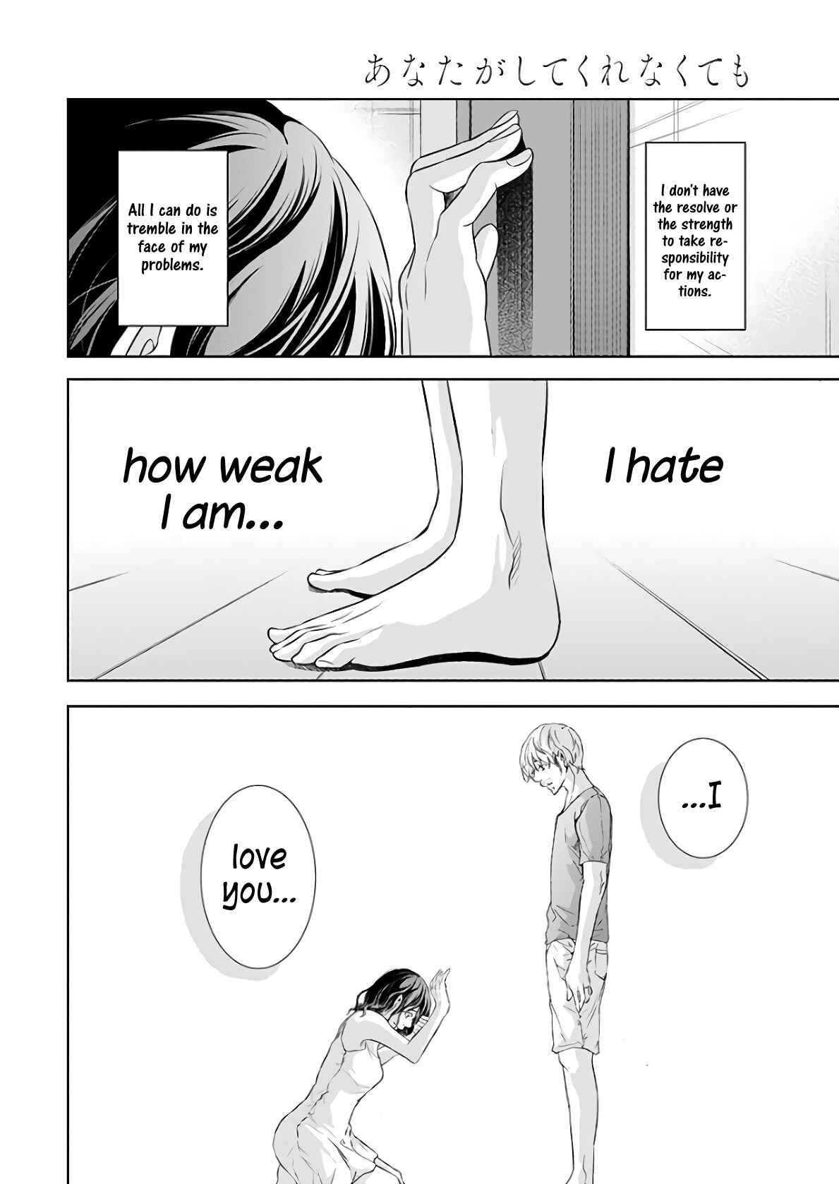 Page 21 Chapter 47 Anata ga Shite Kurenakute mo