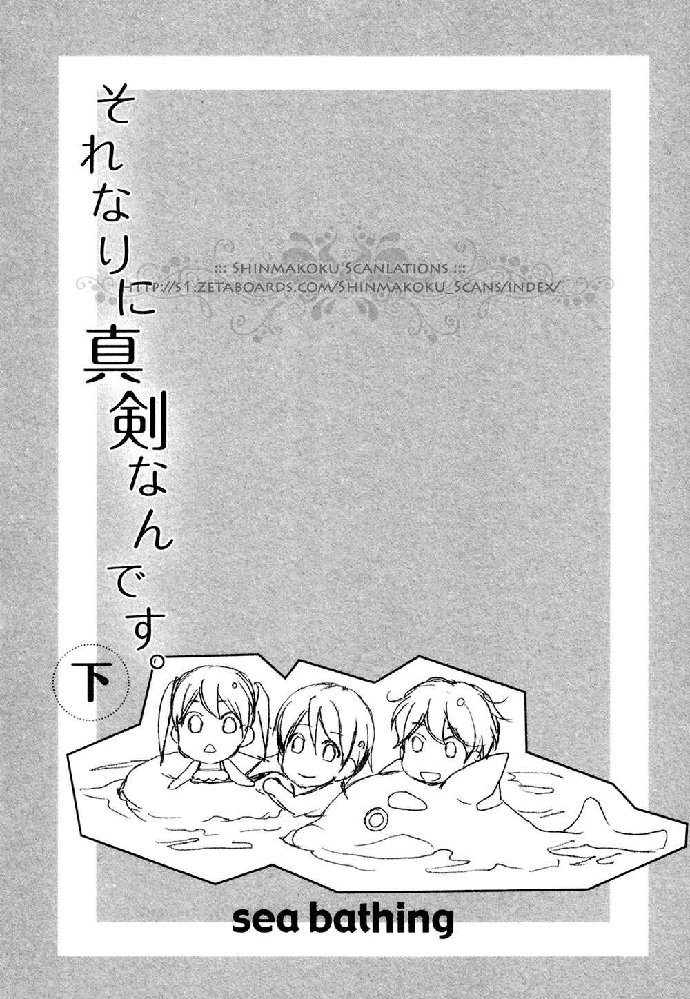 Page 35 Chapter 11 Sorenari ni Shinken Nandesu.