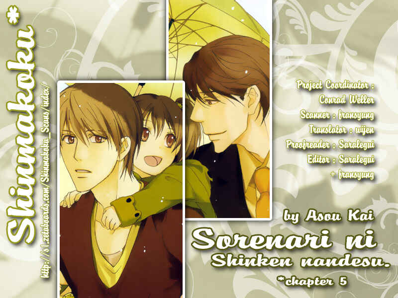 Page 1 Chapter 5 Sorenari ni Shinken Nandesu.