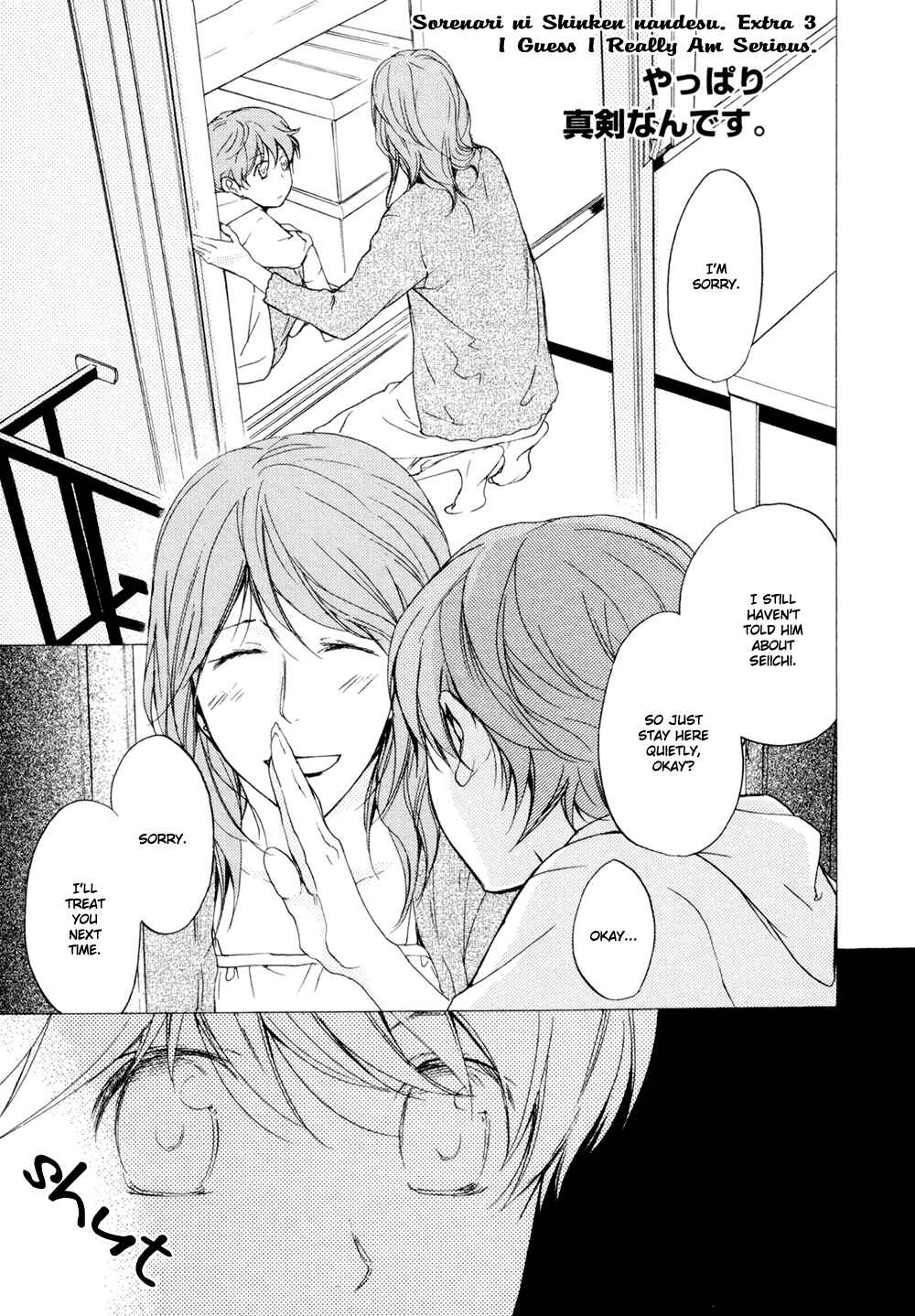 Page 2 Chapter 14.5 Sorenari ni Shinken Nandesu.