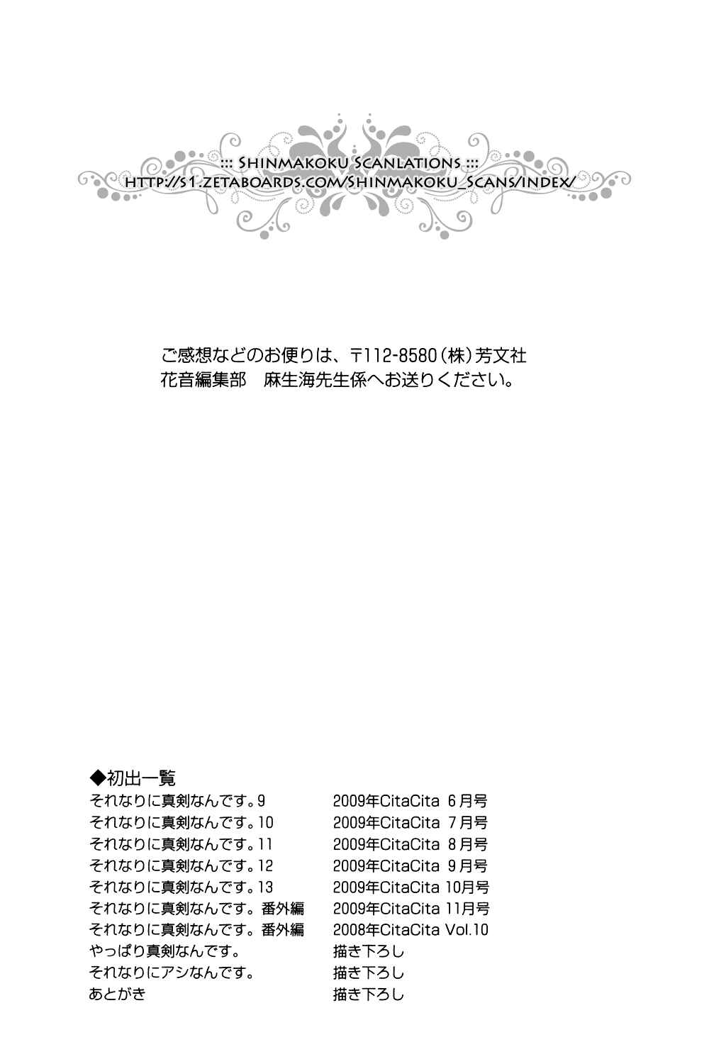 Page 6 Chapter 15 Sorenari ni Shinken Nandesu.