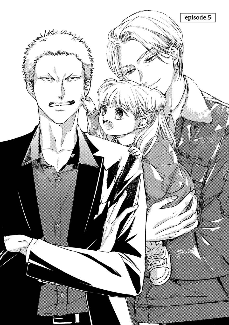 Page 4 Chapter 5.1 Hajime no Koi