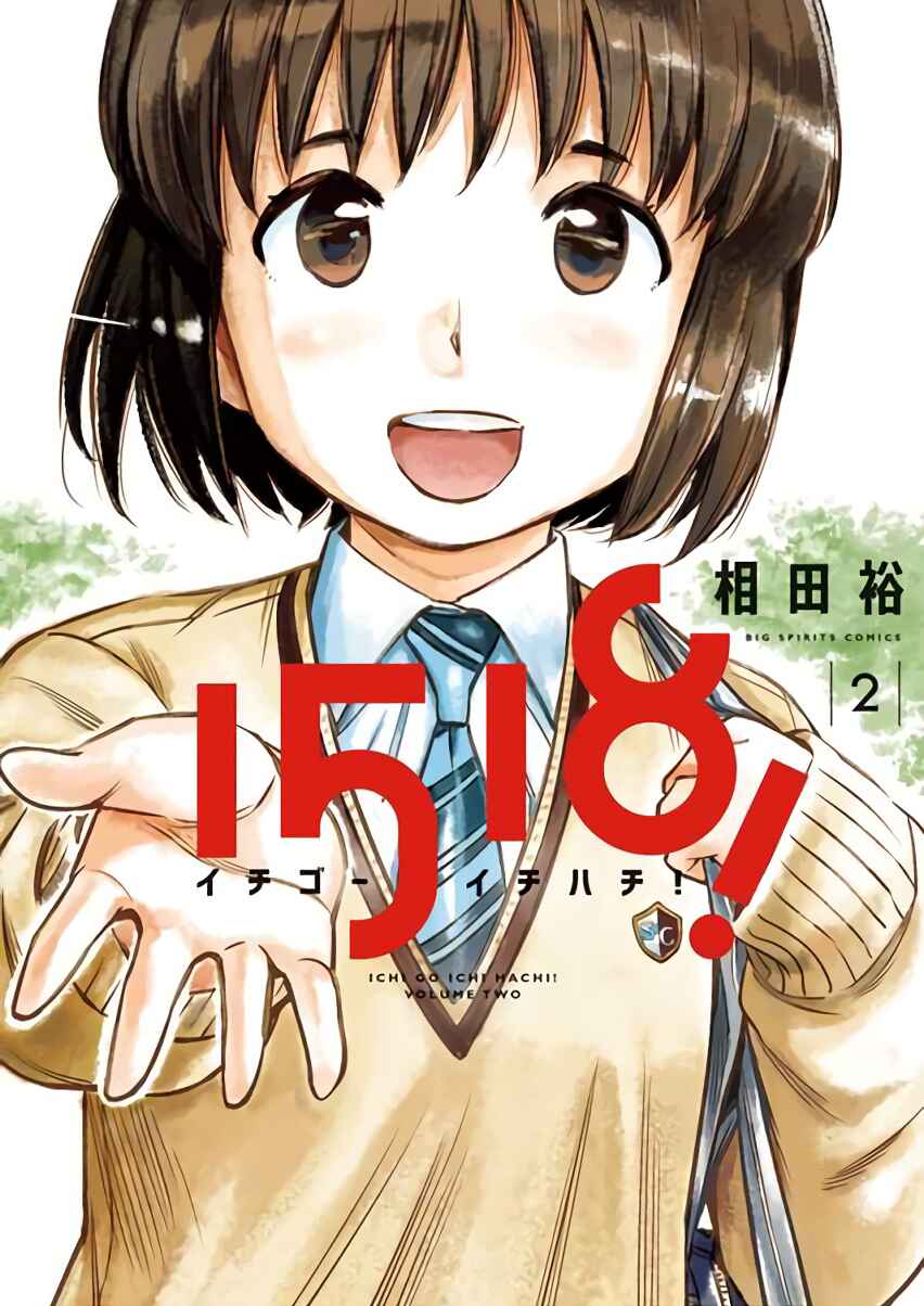 Page 1 Chapter 9 1518!