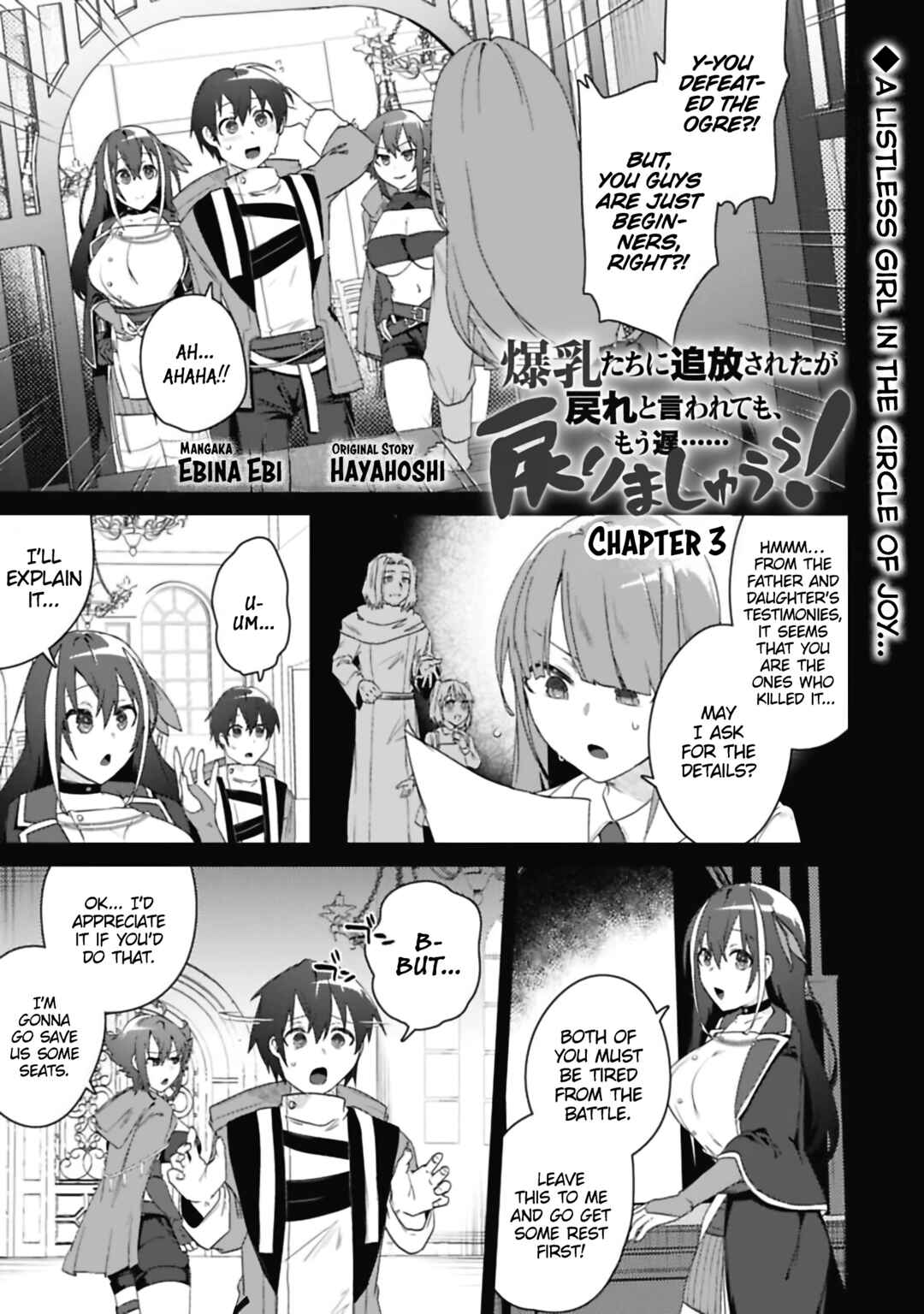 Page 1 Chapter 3 Bakunyuu-tachi ni Tsuihou Saretaga Modore to Iwaretemo, mou oso... Modorimashiyuu!