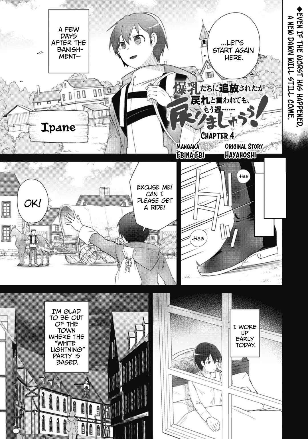 Page 1 Chapter 4 Bakunyuu-tachi ni Tsuihou Saretaga Modore to Iwaretemo, mou oso... Modorimashiyuu!