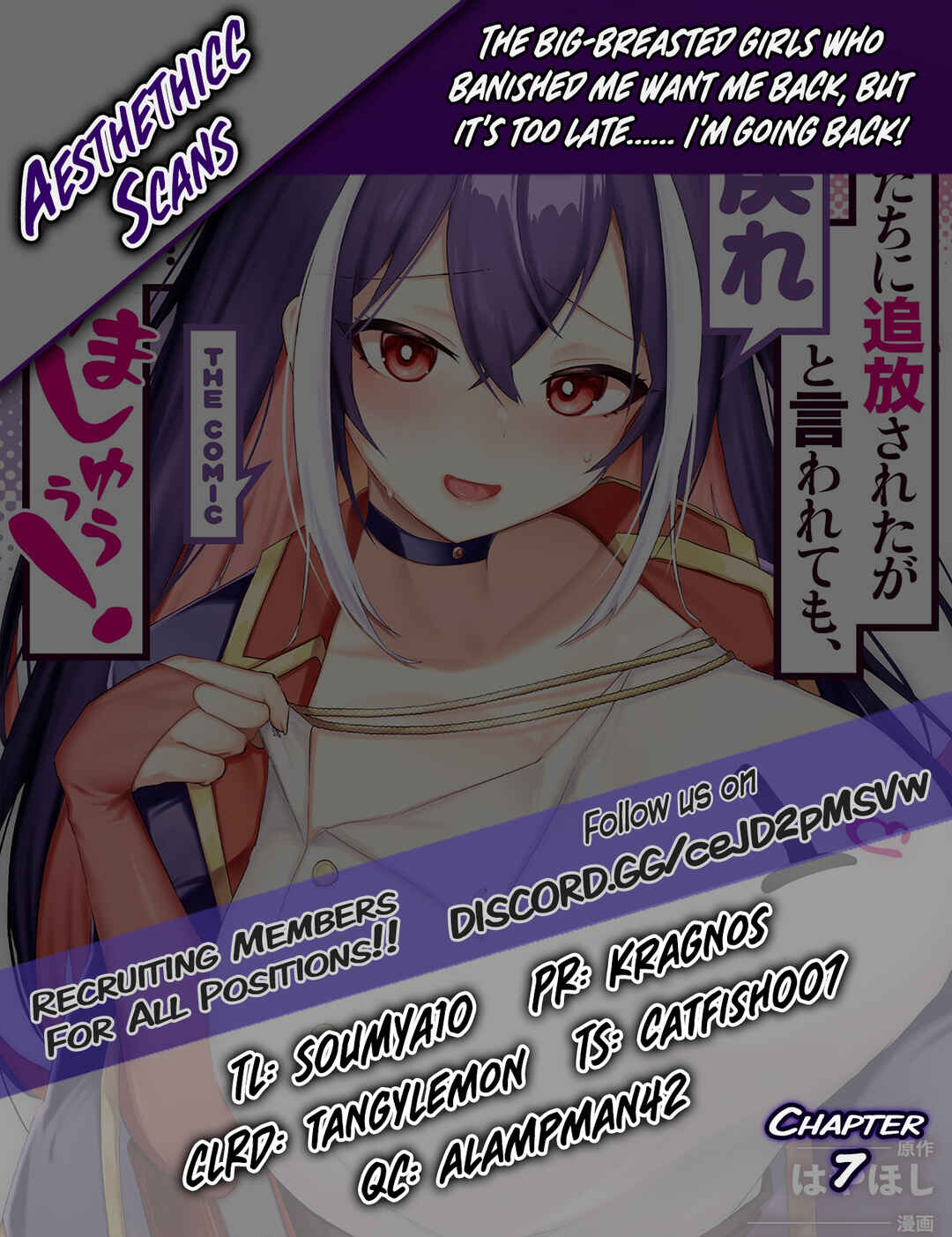Page 30 Chapter 7 Bakunyuu-tachi ni Tsuihou Saretaga Modore to Iwaretemo, mou oso... Modorimashiyuu!