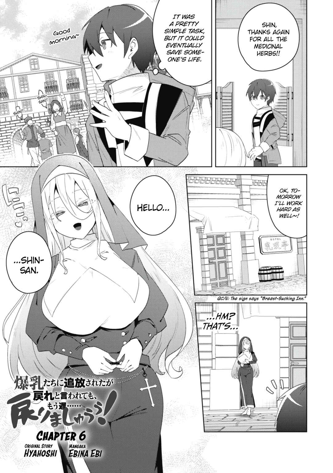 Page 1 Chapter 6 Bakunyuu-tachi ni Tsuihou Saretaga Modore to Iwaretemo, mou oso... Modorimashiyuu!
