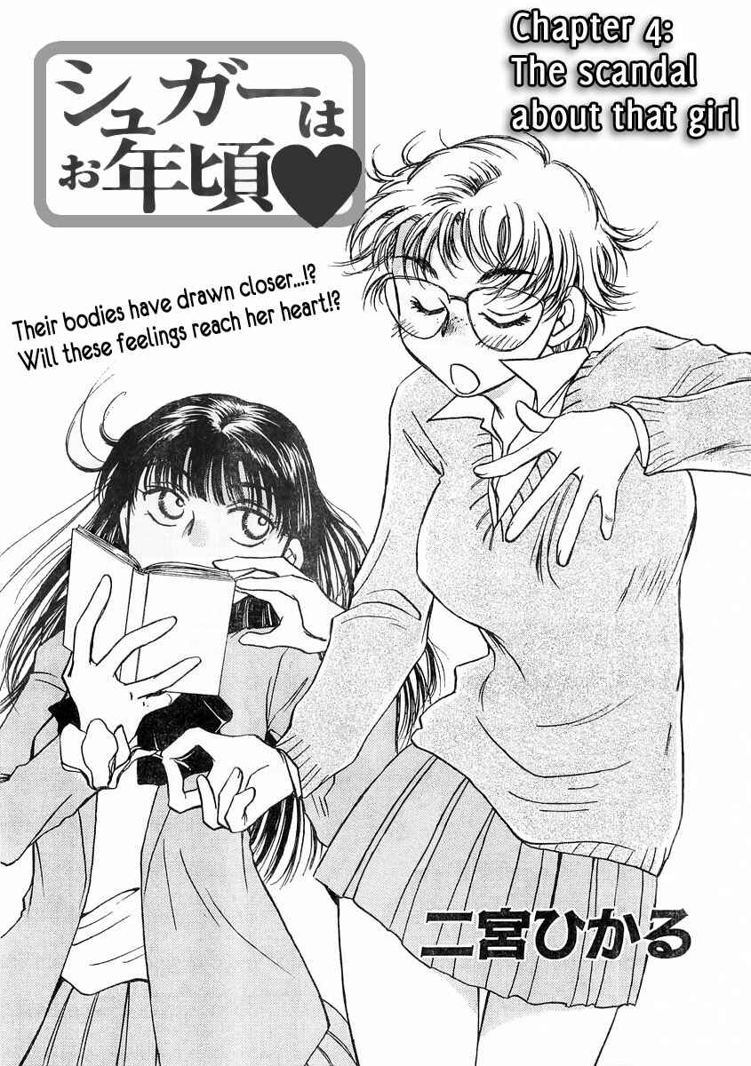Page 1 Chapter 4 Sugar wa Otoshigoro