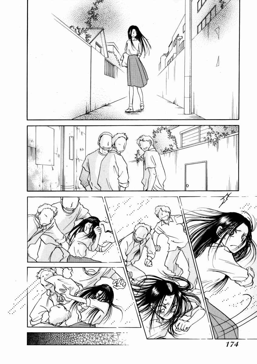 Page 14 Chapter 6 Sugar wa Otoshigoro