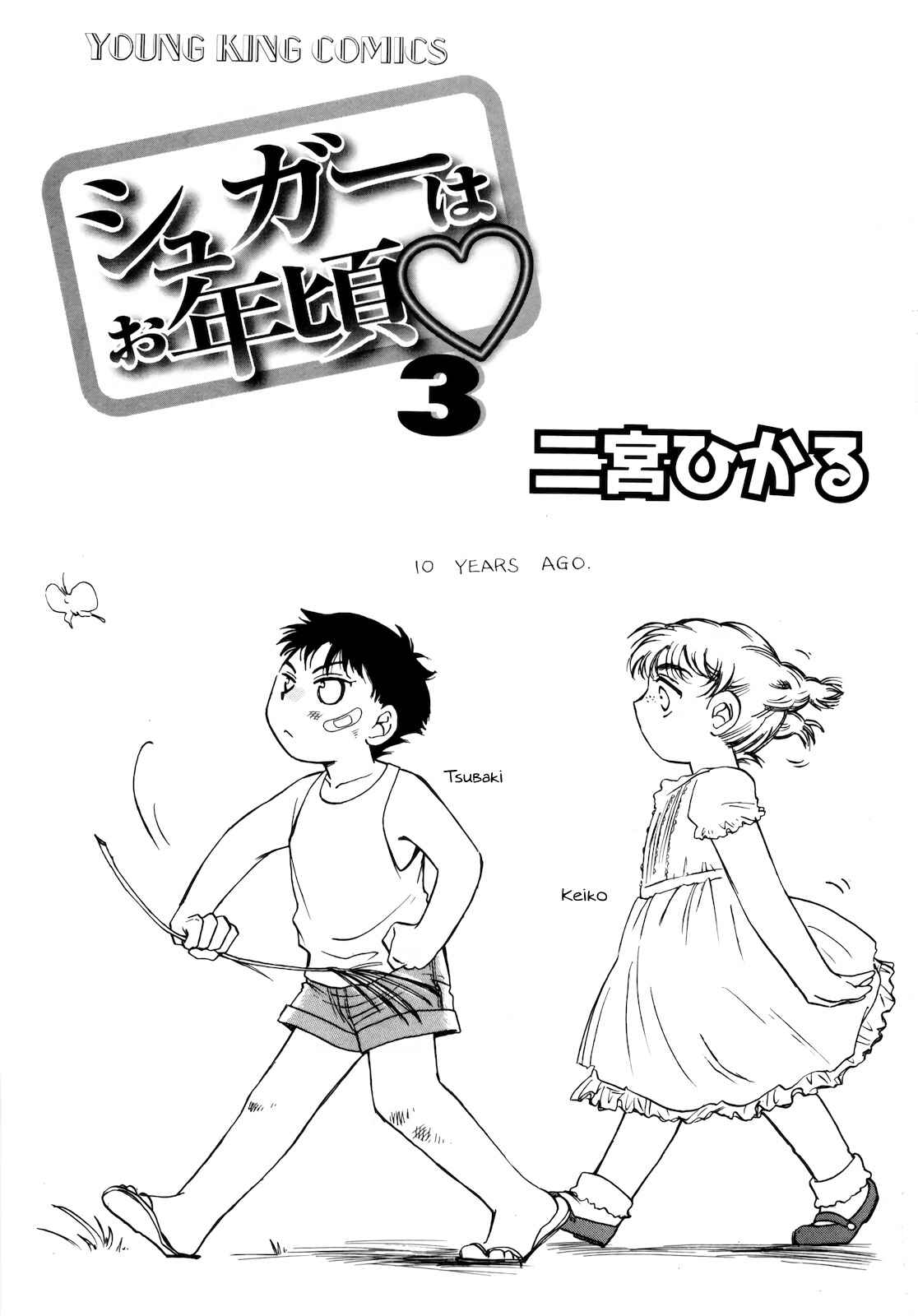 Page 3 Chapter 18 Sugar wa Otoshigoro