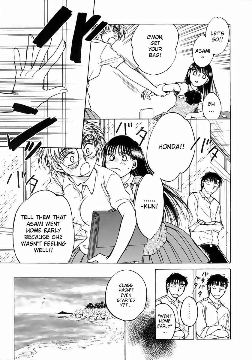 Page 11 Chapter 9 Sugar wa Otoshigoro