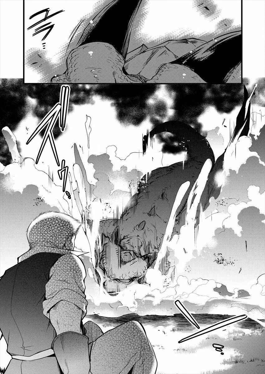 Page 7 Chapter 6 Isekai ni Tensei Shitara Zenra ni Sareta