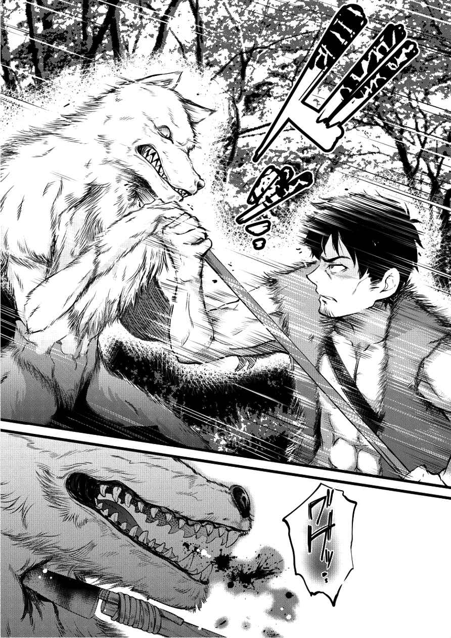 Page 15 Chapter 2 Isekai ni Tensei Shitara Zenra ni Sareta