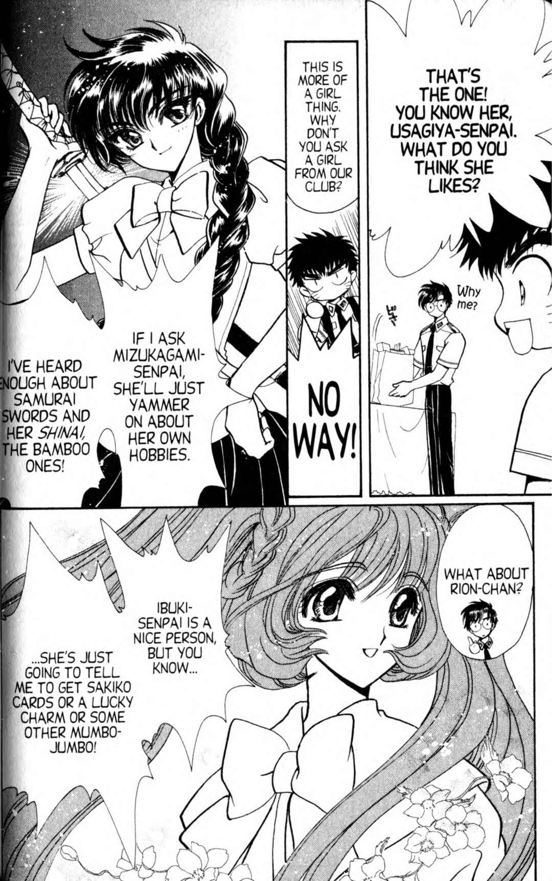 Page 2 Chapter 6 CLAMP School Paranormal Investigators [Light Novel]
