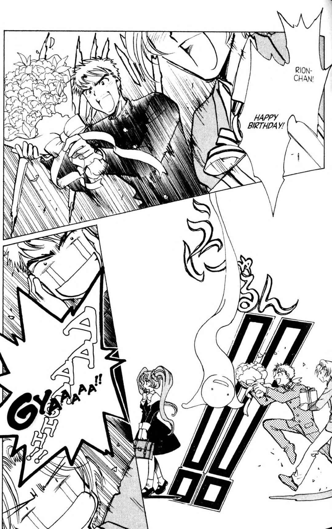 Page 3 Chapter 4 CLAMP School Paranormal Investigators [Light Novel]