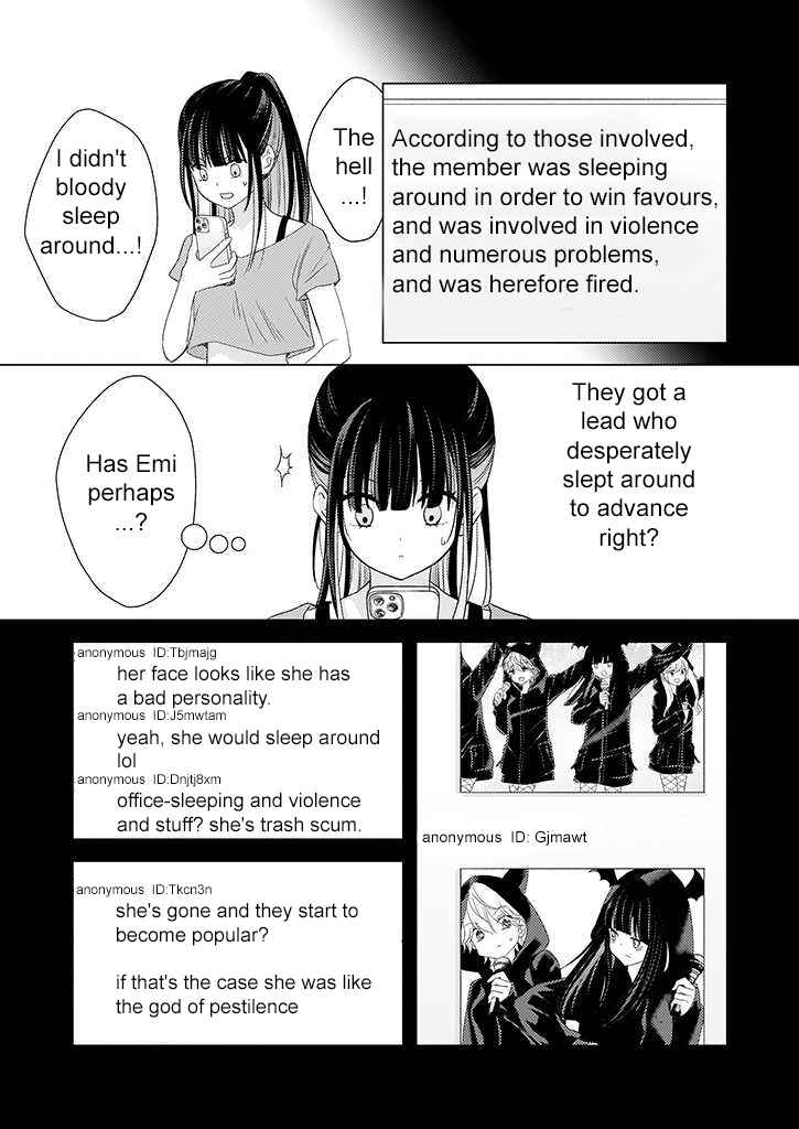 Page 13 Chapter 5 Teihen na Bokura no Jijou