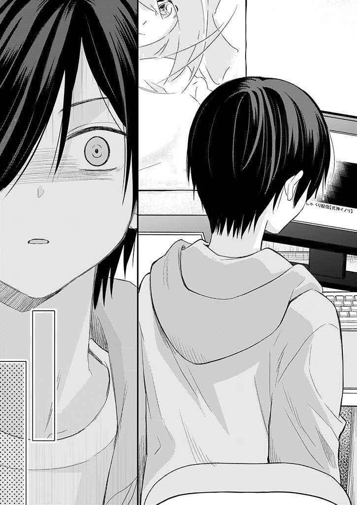 Page 9 Chapter 1.2 Teihen na Bokura no Jijou