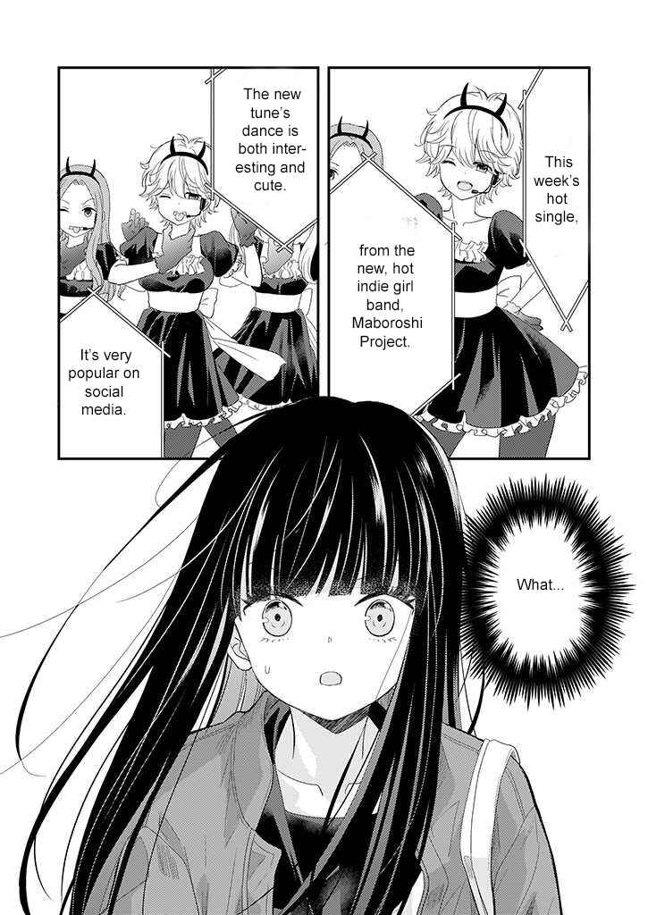 Page 17 Chapter 1.1 Teihen na Bokura no Jijou