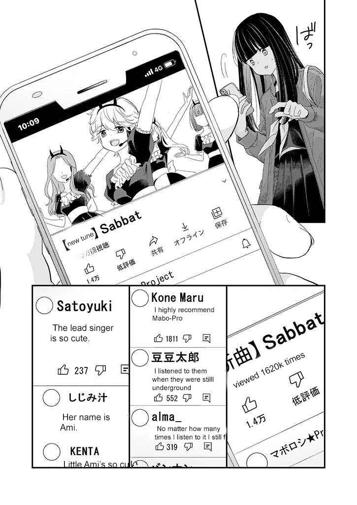 Page 18 Chapter 1.1 Teihen na Bokura no Jijou