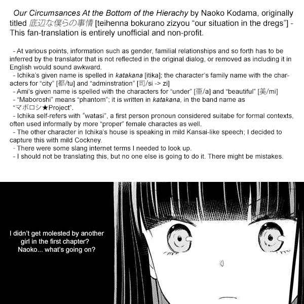Page 20 Chapter 1.1 Teihen na Bokura no Jijou
