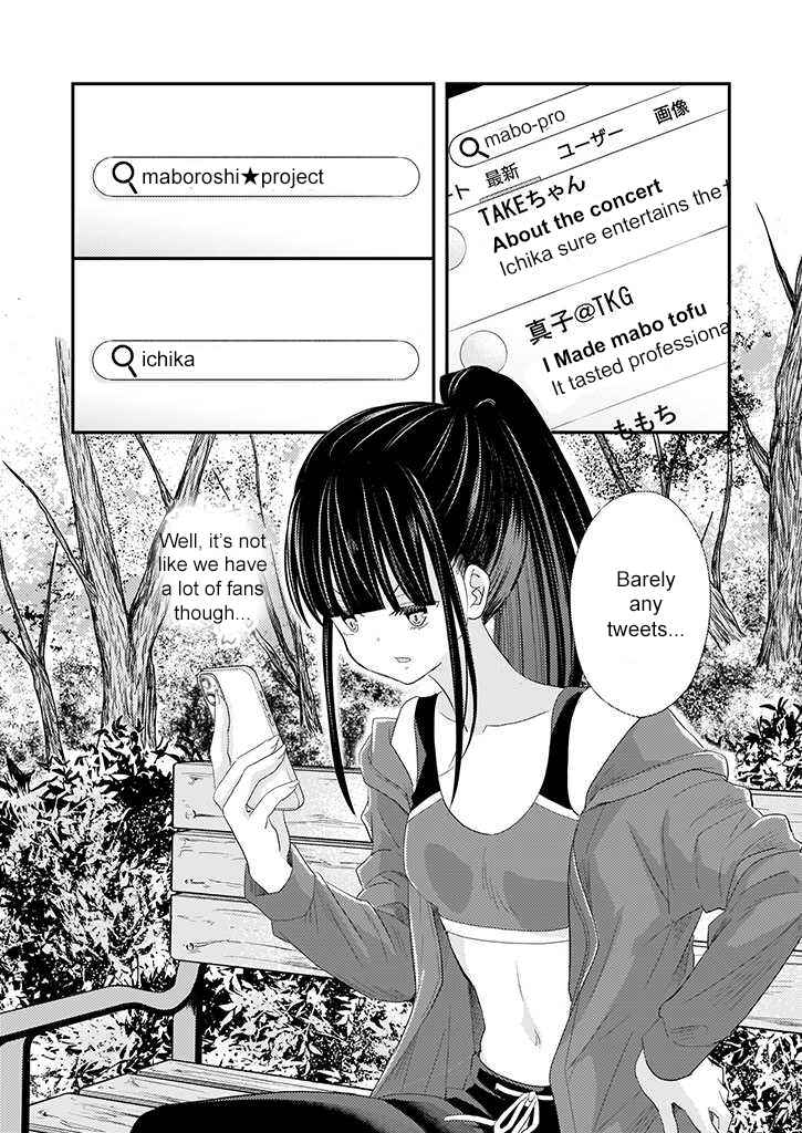 Page 7 Chapter 1.1 Teihen na Bokura no Jijou