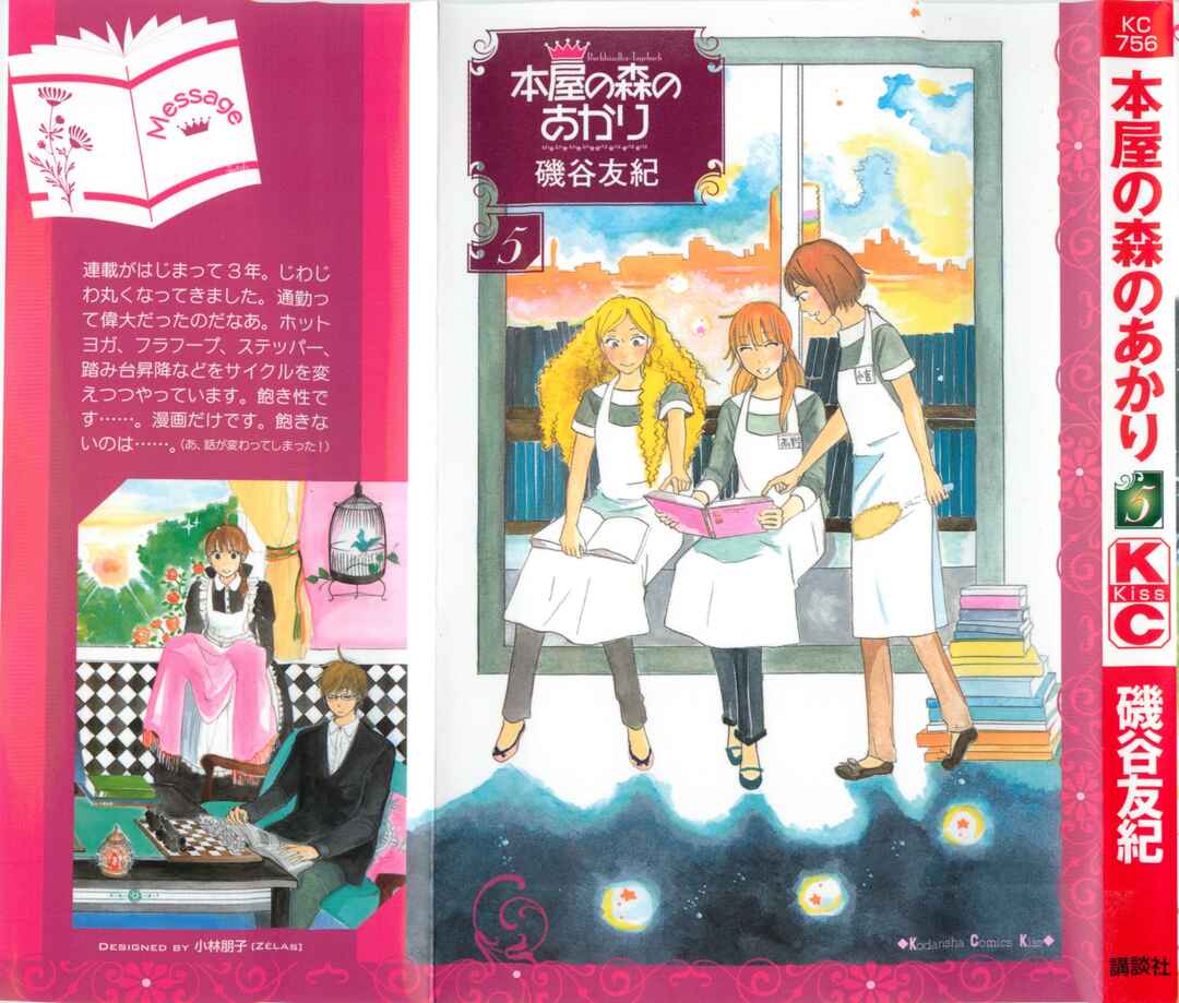 Page 1 Chapter 21.1 Akari of the Forest Bookshop