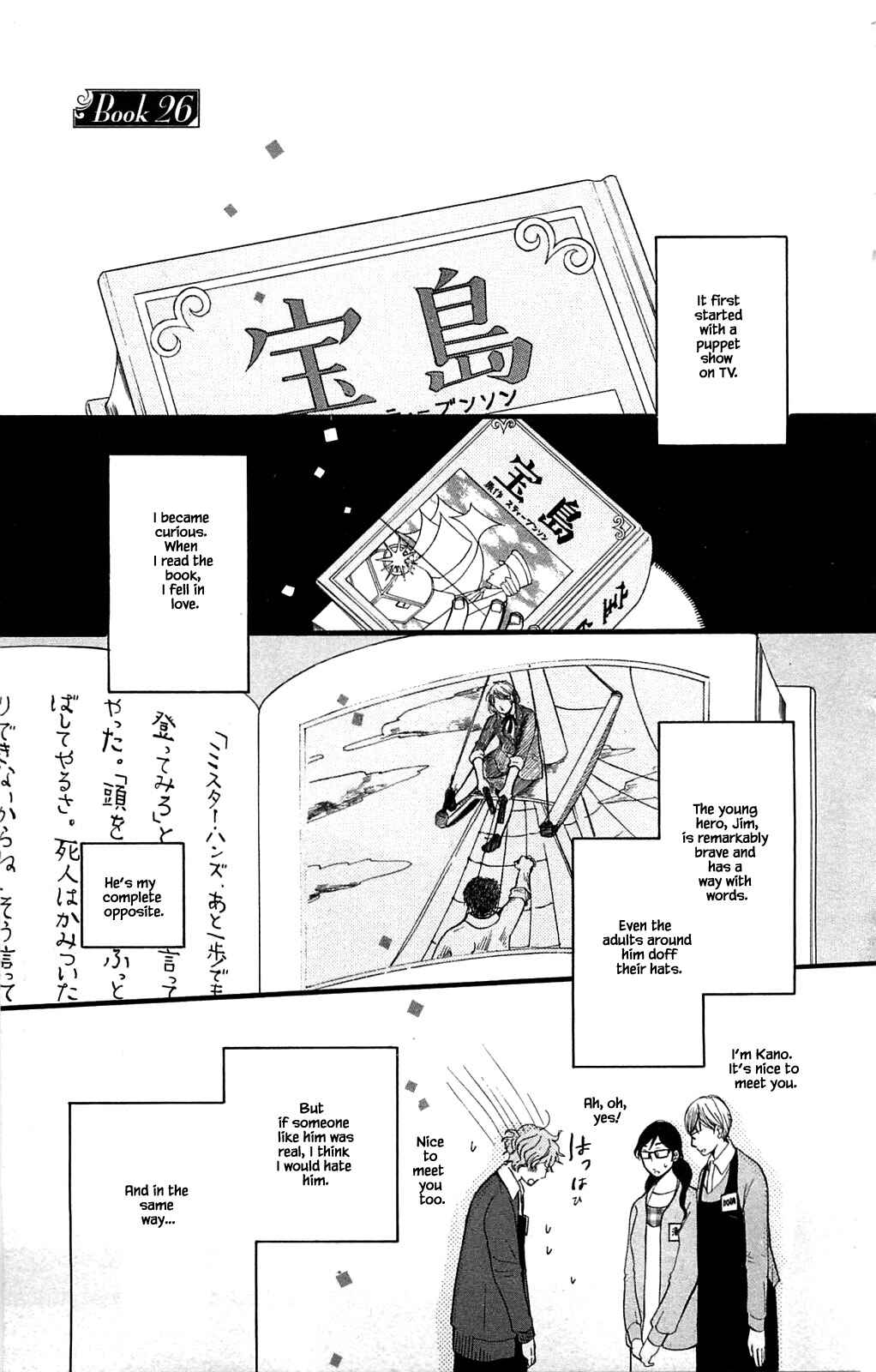 Page 1 Chapter 26.1 Akari of the Forest Bookshop