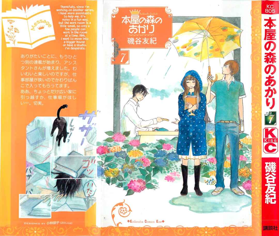 Page 1 Chapter 32.1 Akari of the Forest Bookshop