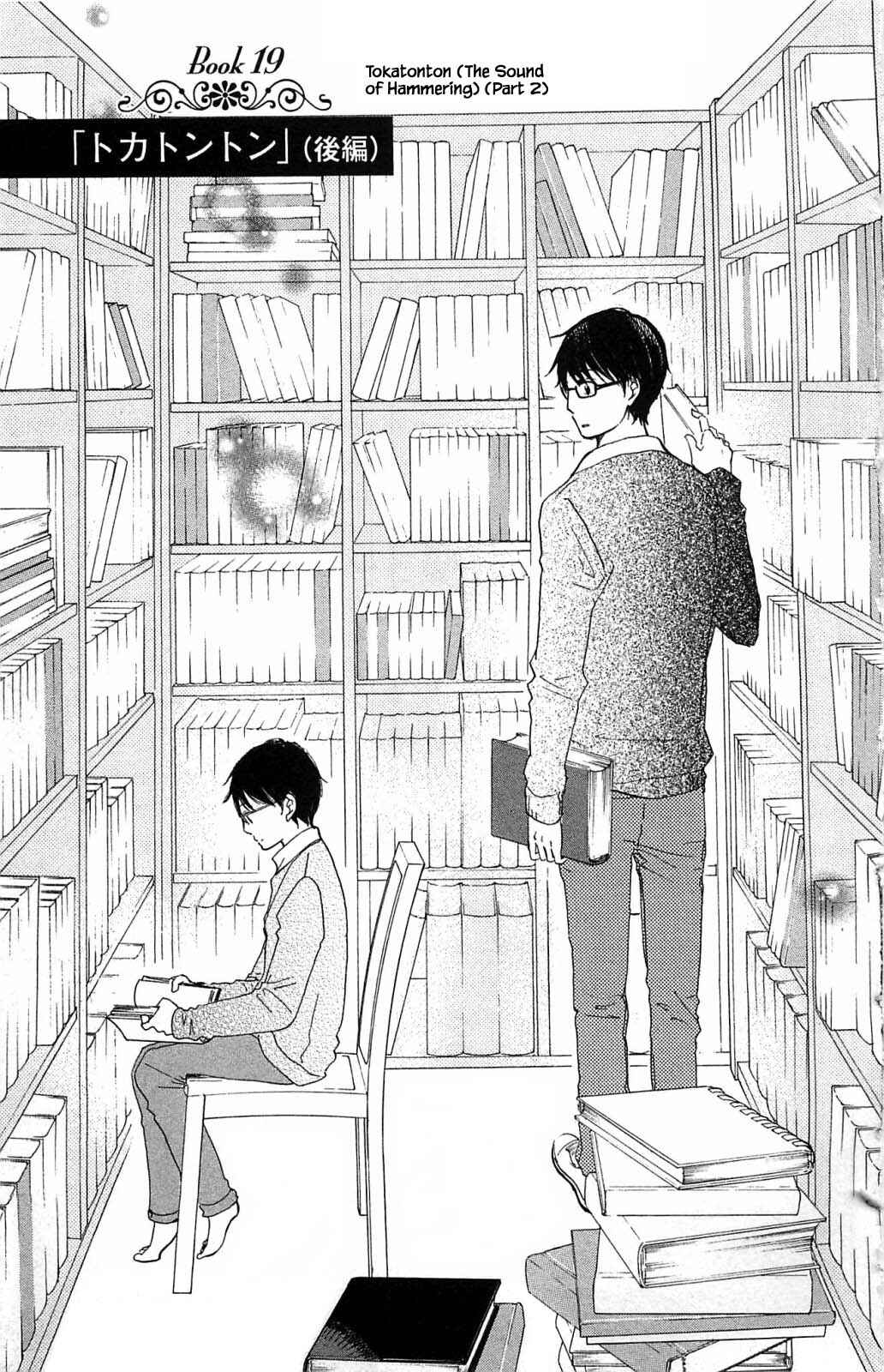 Page 1 Chapter 19.1 Akari of the Forest Bookshop