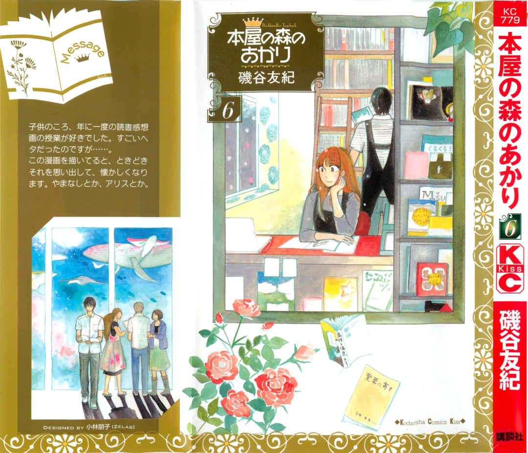 Page 1 Chapter 27.1 Akari of the Forest Bookshop
