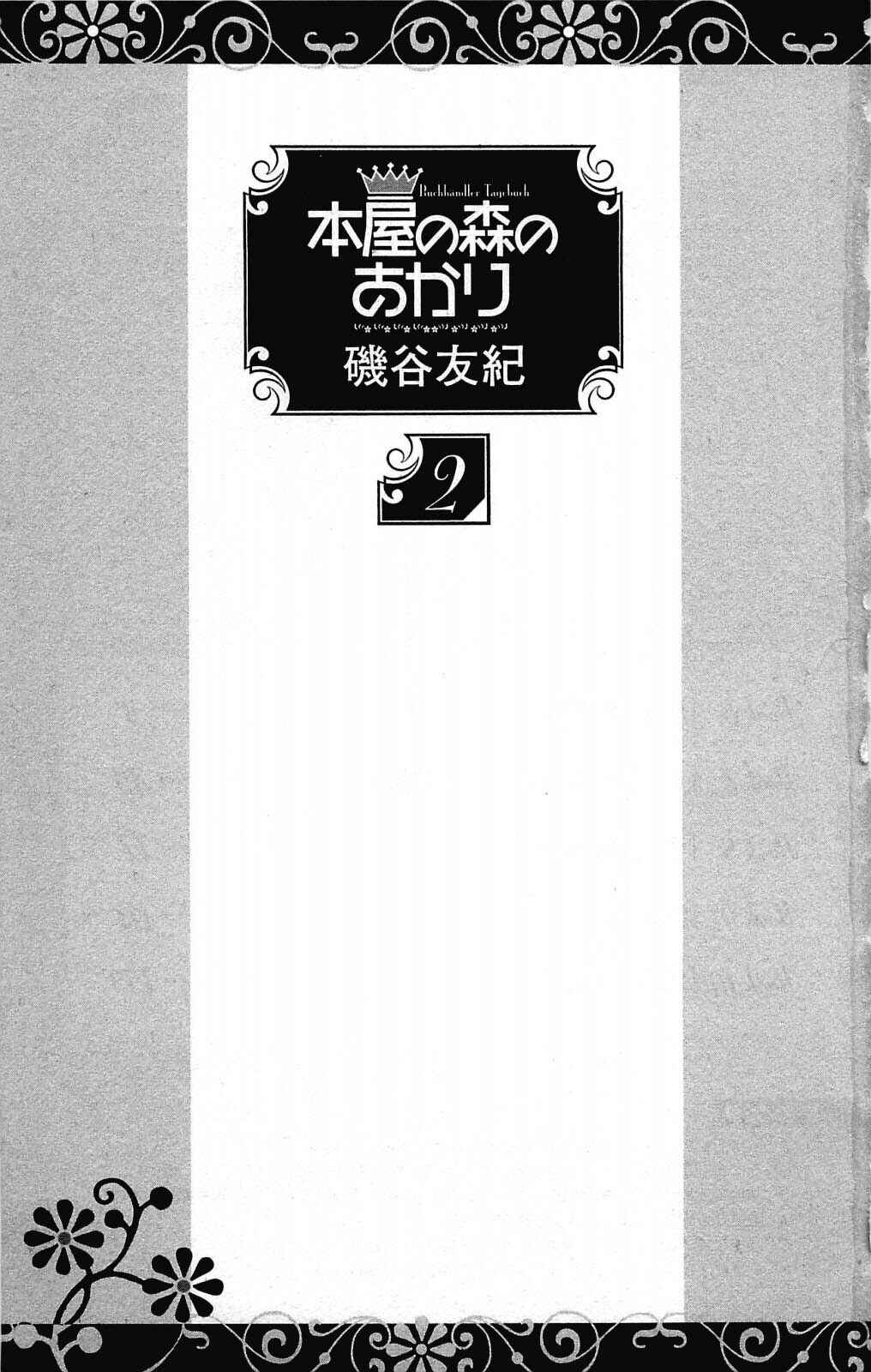 Page 5 Chapter 6.1 Akari of the Forest Bookshop