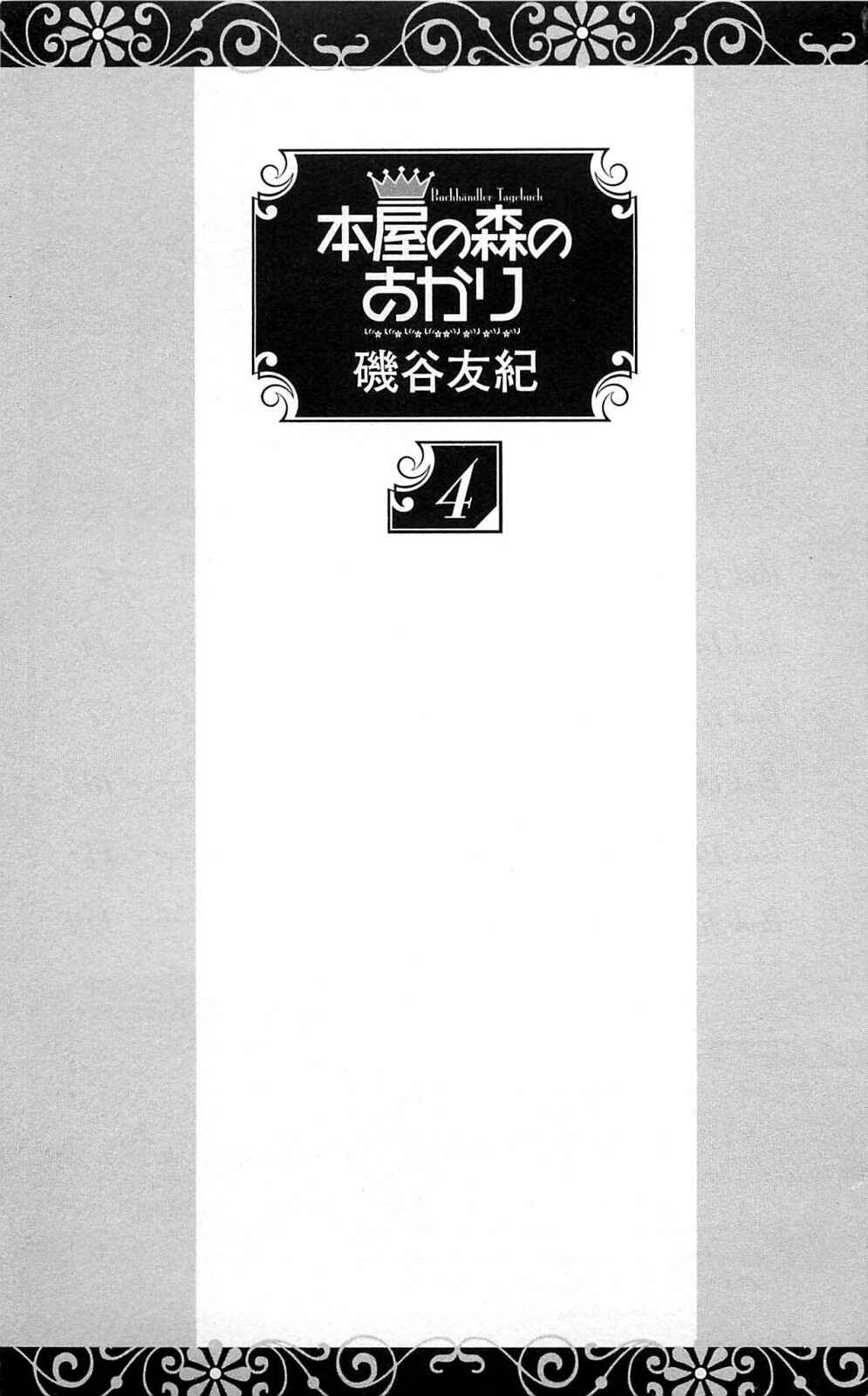 Page 3 Chapter 15.1 Akari of the Forest Bookshop