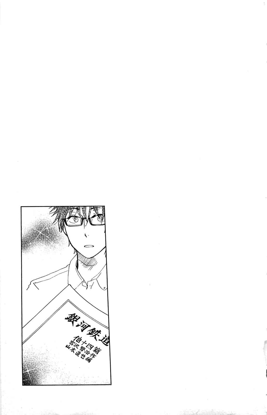 Page 16 Chapter 29.2 Akari of the Forest Bookshop